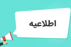 ثبت اطلاعات آزمون ملی دوره 24
